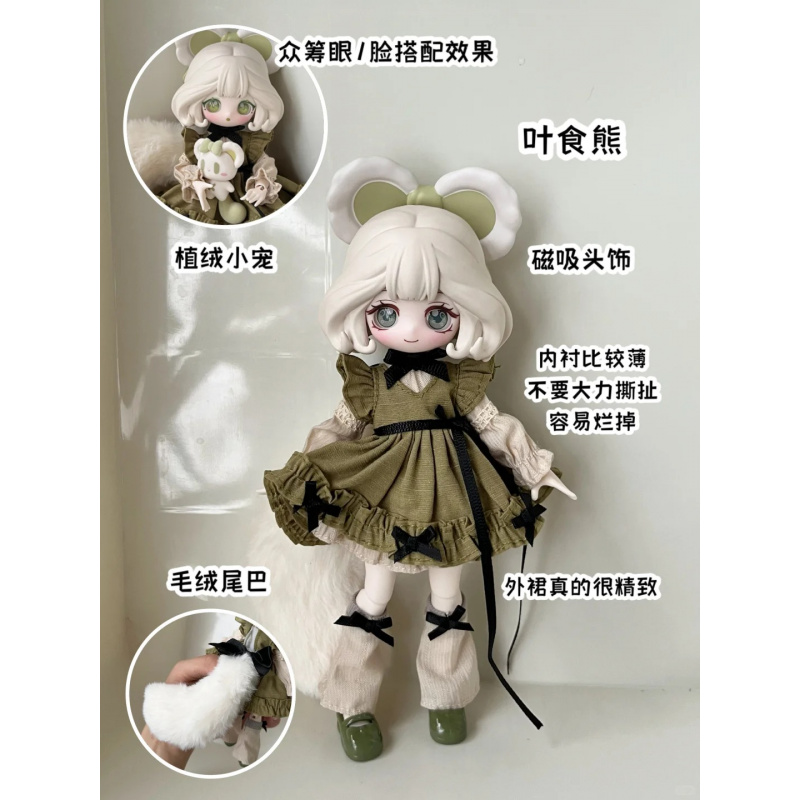 Mystery Box Blind Bag - ルルエルフ ストーリーシリーズ 1/12 BJD ブラインドボックス ミステリーボックス