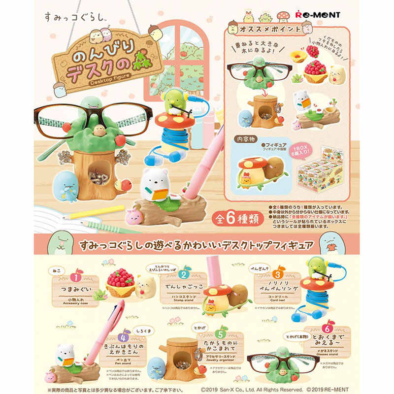 Action Figure Stand - ミニチュアすみっコぐらしテーブル収納整理ペンホルダーメガネスタンド装飾品ブラインドボックスコレクション子供のおもちゃギフト