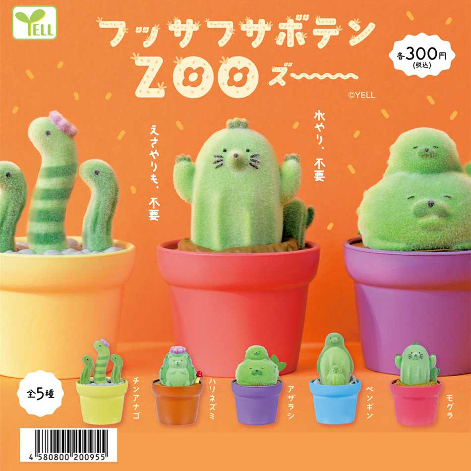 Capsule Toy Gashapon - 素敵なかわいいかわいいサボテン動物園ガシャポンカプセル玩具モデルギフトフィギュア収集装飾品