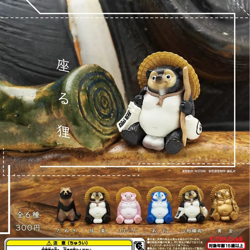 Capsule Toy Gashapon - キタンガシャポンカプセルトイ,子供部屋の装飾,着物シミュレーション