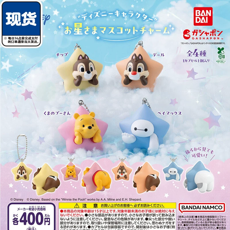 Capsule Toy Gashapon - バンダイ ディズニー スターシェイプ マスコット チャーム チップ