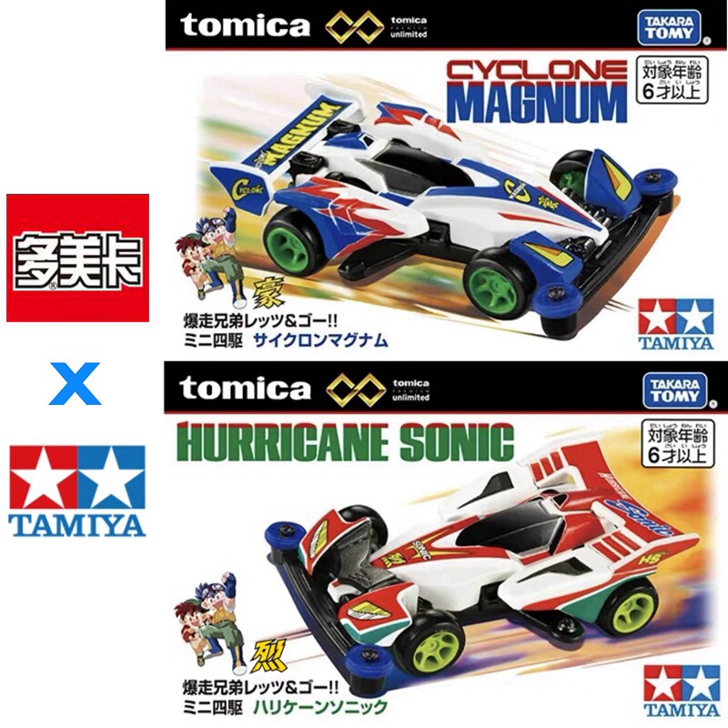 在庫ありオリジナル TOMY トミカ タミヤ ミニ 4WD  - Die Cast Car 1 64 のレビューと価格