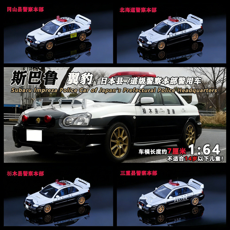 ローリン 1/64 スバル インプレッサ 日本警察車両 ダイ - Die Cast Car 1 64 のレビューと価格