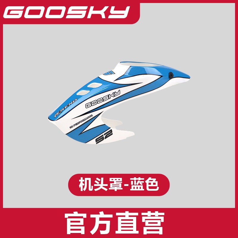 GOOSKY S2 Max リモートコントロールヘリコプター - Model Airplane Plastic のレビューと価格