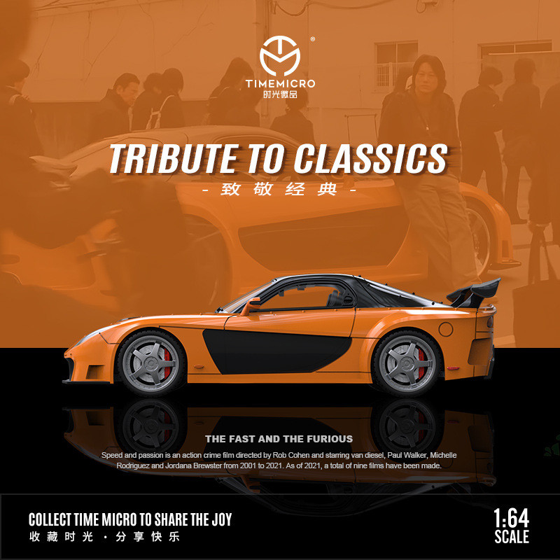 タイムマイクロ-TM 1/64 ワイルド・スピード マツダ  - Die Cast Car 1 64 のレビューと価格